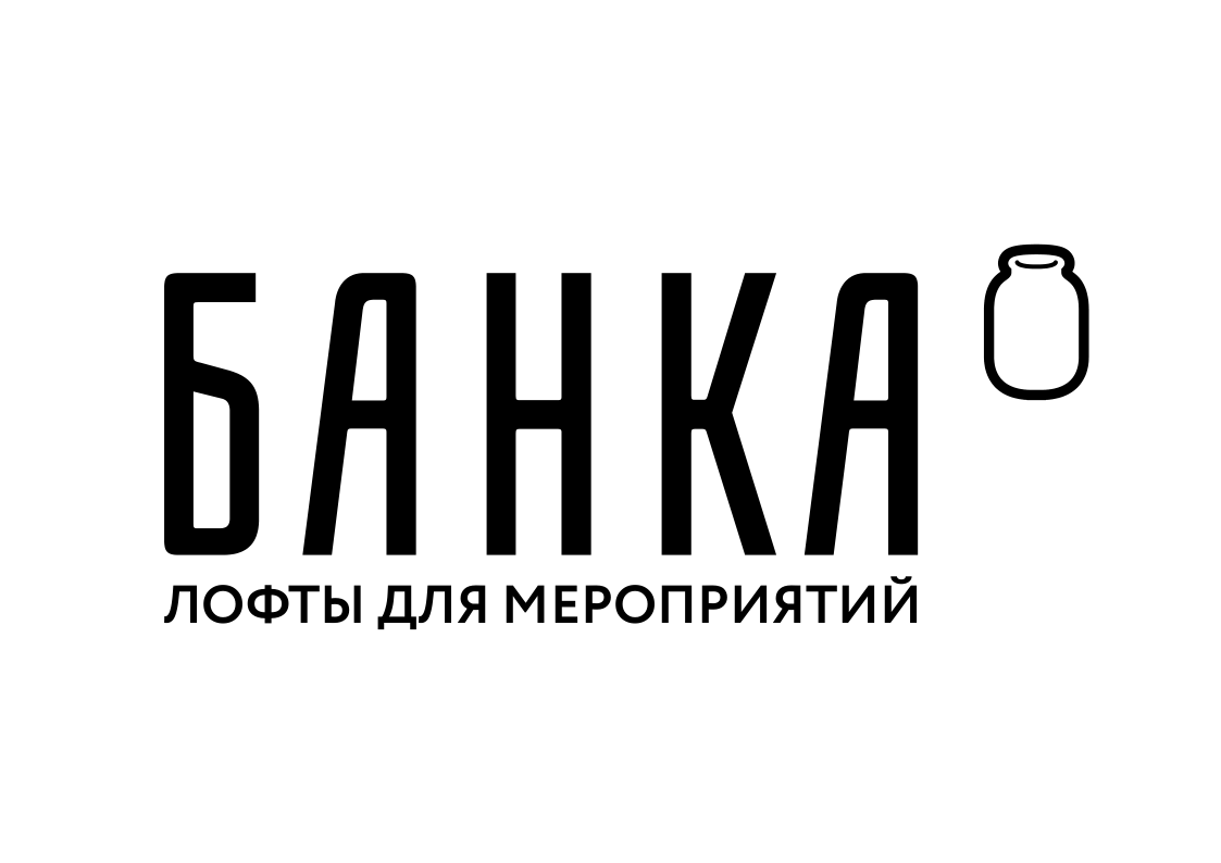 БАНКА — лофты для мероприятий
